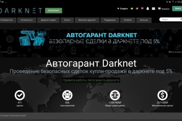 Kraken даркнет рынок